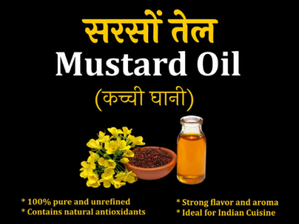 Kacchi Ghani Mustard Oil