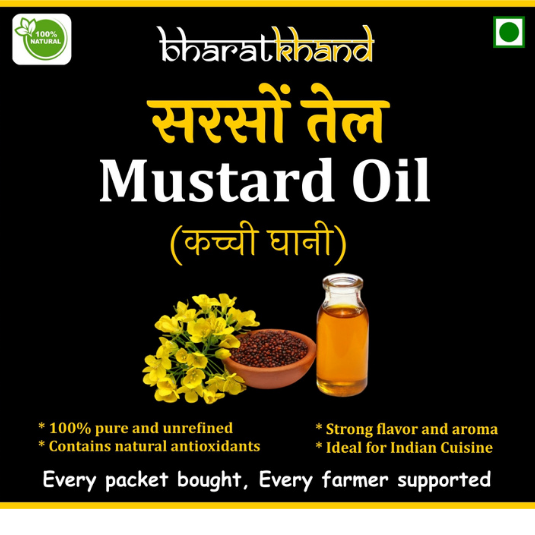 Kacchi Ghani Mustard Oil1 Kacchi Ghani Mustard Oil